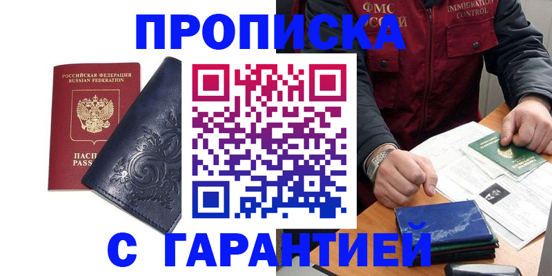 временная регистрация в квартире в Лыткарино