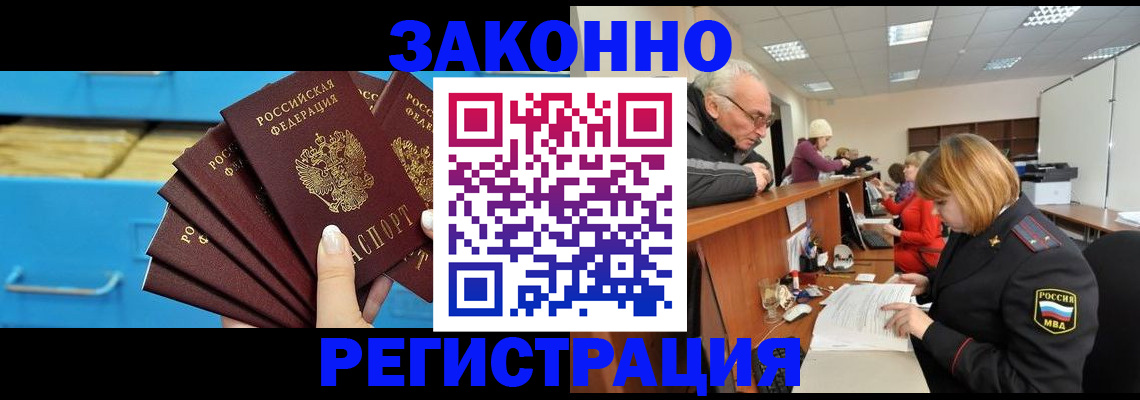 временная регистрация 2025 в Лыткарино