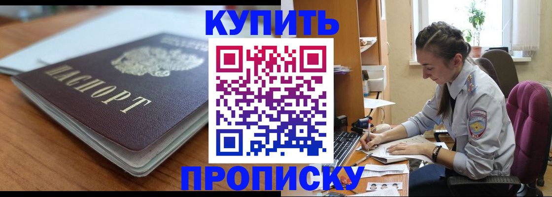 временная регистрация недорого в Лыткарино