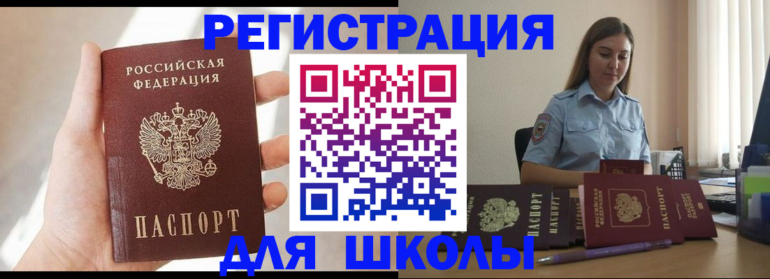 временная прописка в Лыткарино