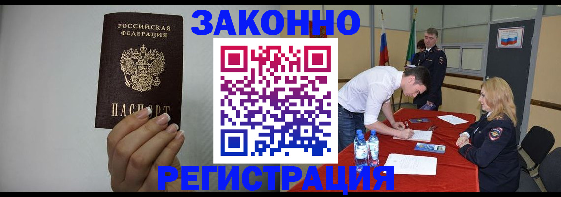 где прописаться в Лыткарино