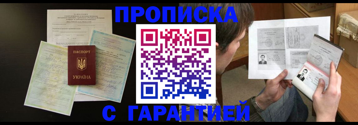временная прописка в Лыткарино