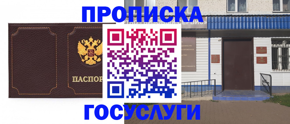 регистрация для дет. сада в Лыткарино