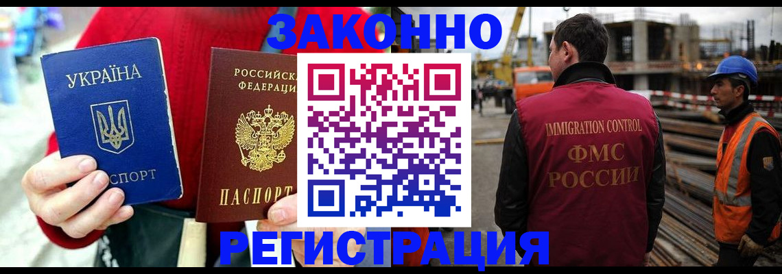 временная регистрация для всех в Лыткарино