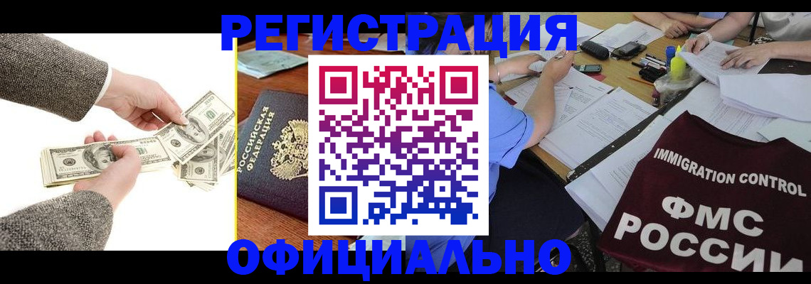 прописка в Лыткарино